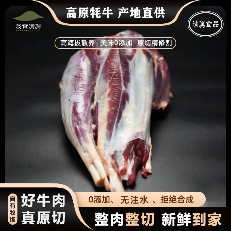 A【牛腱子】2/4斤 草饲牦牛 新鲜原切高原红烧/酱卤牛肉牛腱子