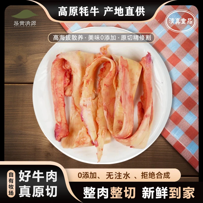 【牛板筋】草饲牦牛 5斤装新鲜高原牦牛肉现切鲜肉精修营养鲜嫩不柴
