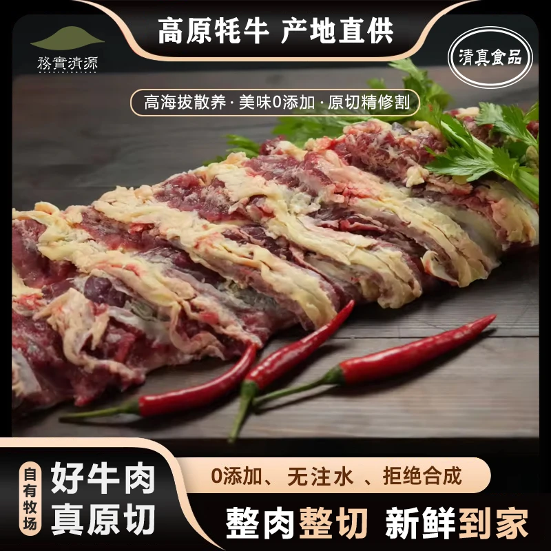 【吊龙】4斤新鲜牦牛肉   涮火锅煎牛排烧烤上脑眼肉牛排肉