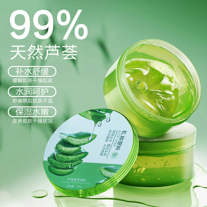 芦荟胶正品官方旗舰店祛痘印坑膏补水保湿提亮肤色舒缓修复凝胶女