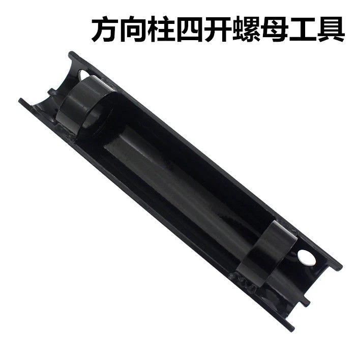 三轮车前叉龙头方向柱四开螺母挡片档板拆卸摩托车电动车维修工具