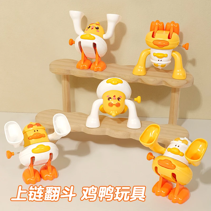 儿童上链发条玩具翻跟头功夫黄鸡黄鸭会动会跑小玩具宝宝益智礼物
