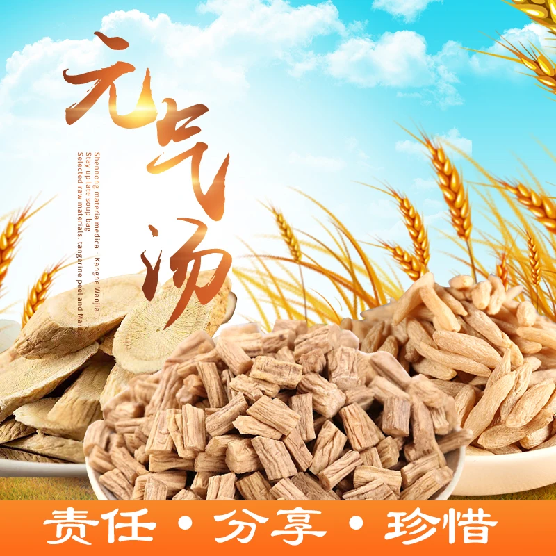 亿宝堂广东靓汤挡参黄芪麦东原料170克/包滋补品质营养元气三宝汤