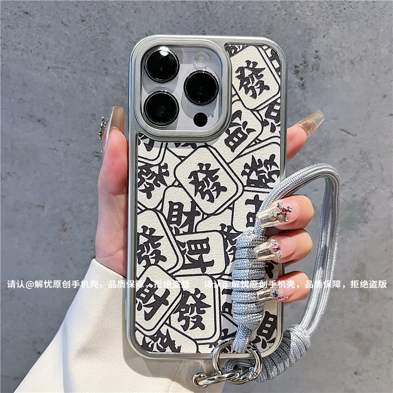 电镀银框皮纹适用苹果16/iPhone/华为荣耀/oppo/vivo/小米手机壳