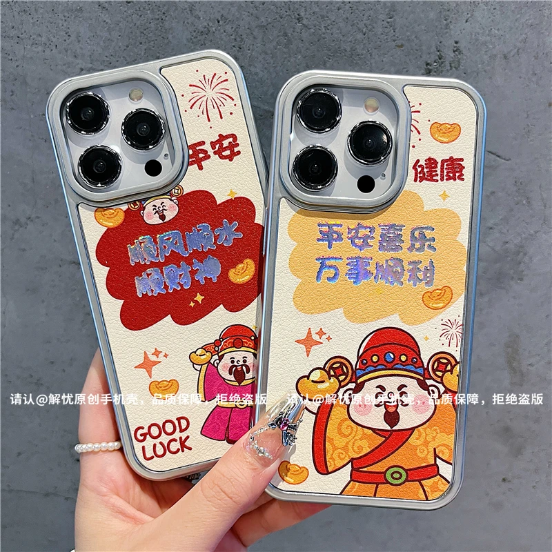 电镀烫金皮纹适用苹果16/iPhone/华为荣耀/oppo/vivo/小米手机壳