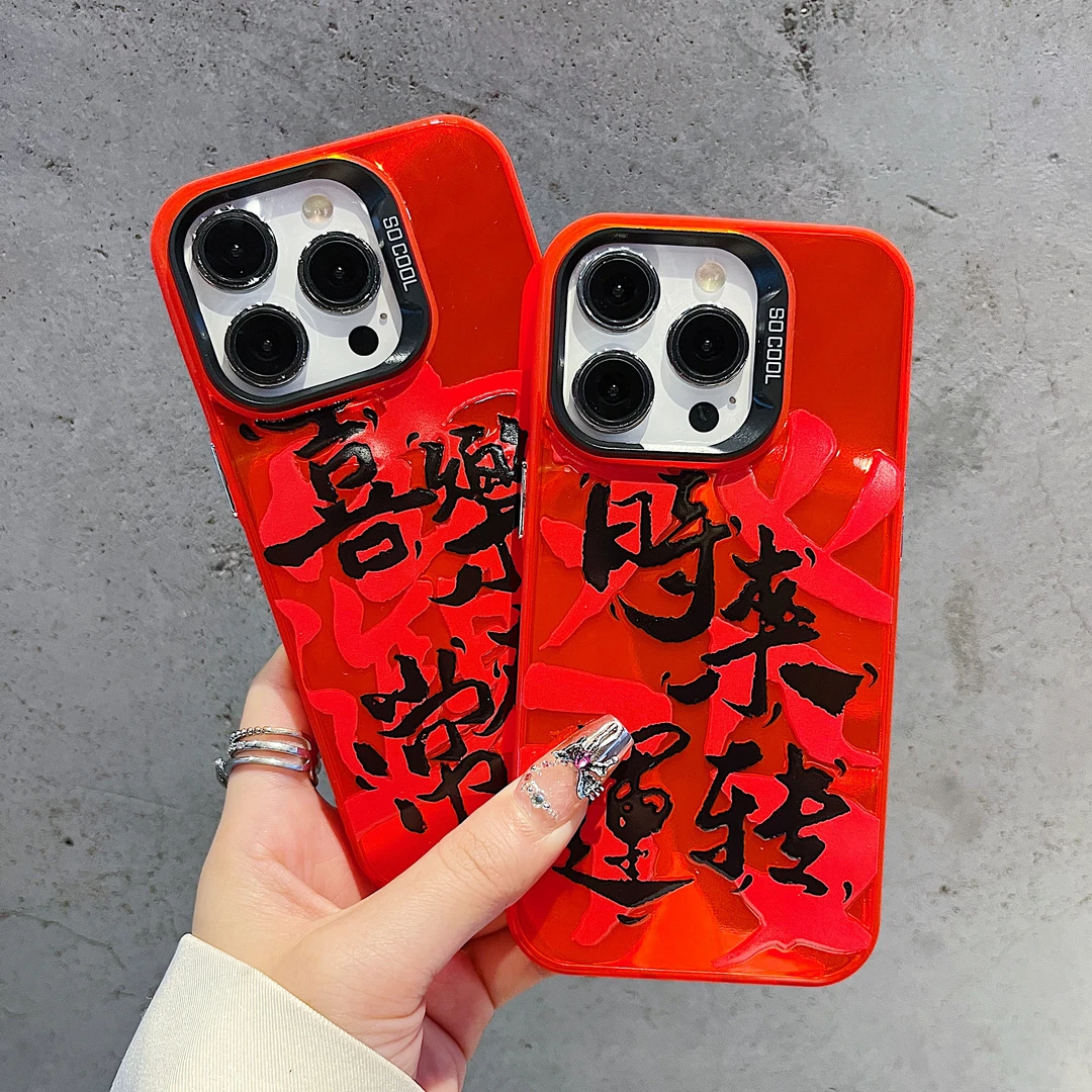 平面IMD适用苹果iPhone15/华为荣耀/OPPO/VIVO/小米手机壳全包潮