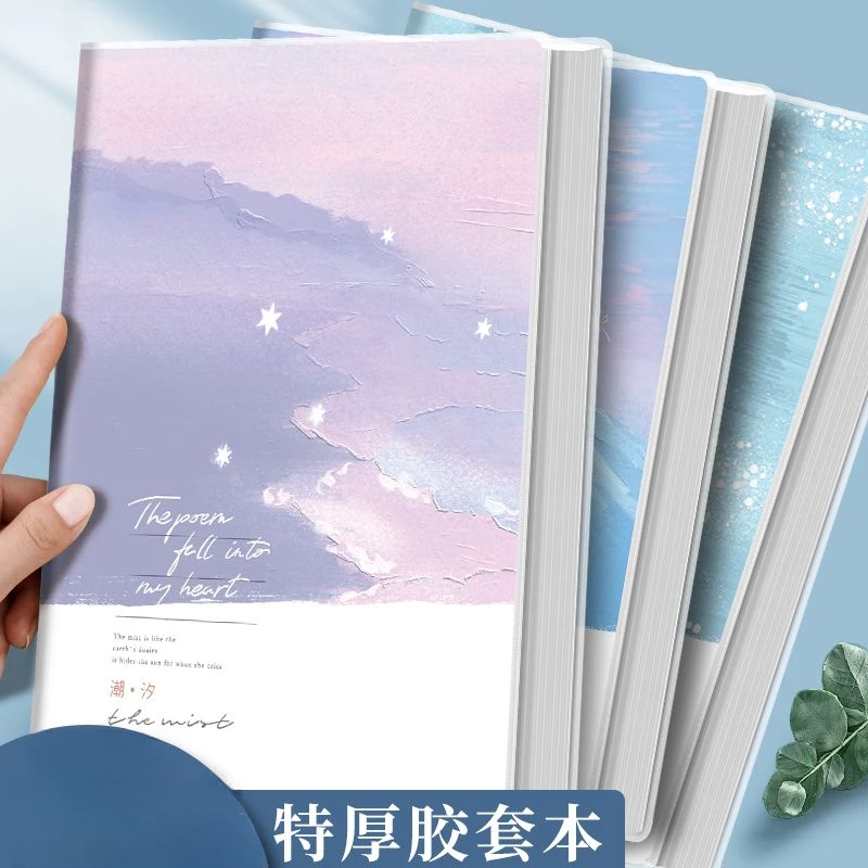 A4肤感胶套本超厚笔记 本子B5记事本简约日系教师日记本 本册便签