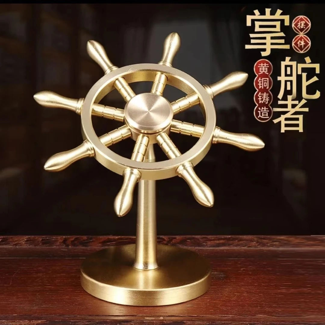 新黄铜领航者摆件舵手转转船舵家居工艺品办公室桌面摆件创意饰品
