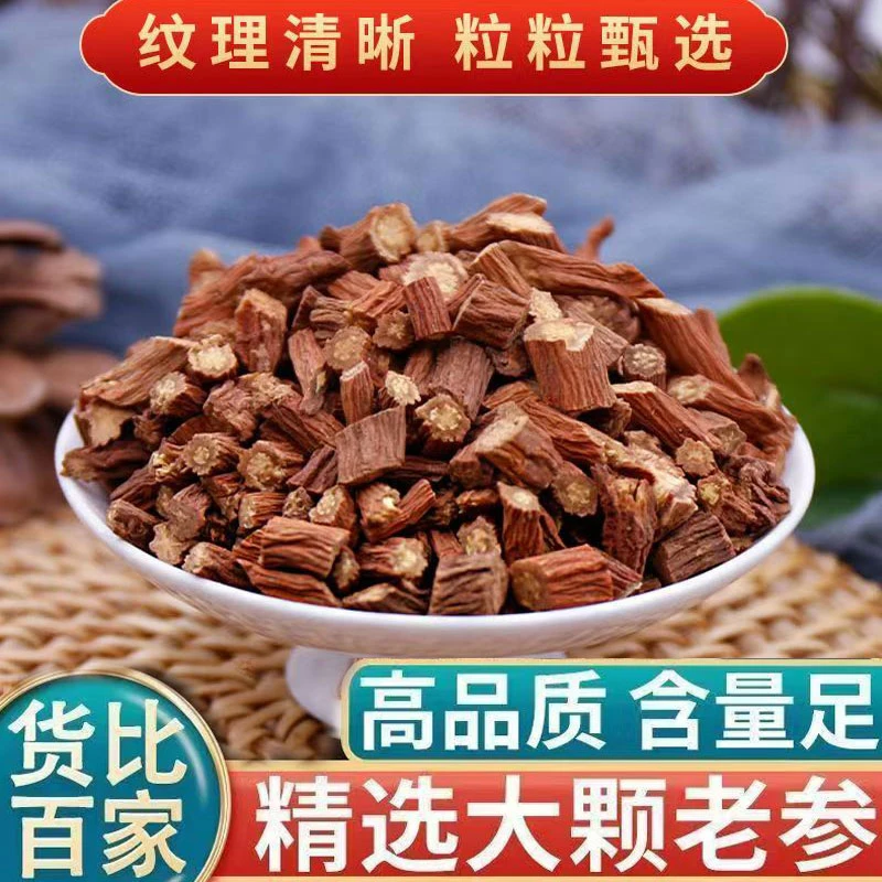 秦岭紫皮丹参大颗粒丹参陕西丹参片泡茶丹参手工切段可搭泡水