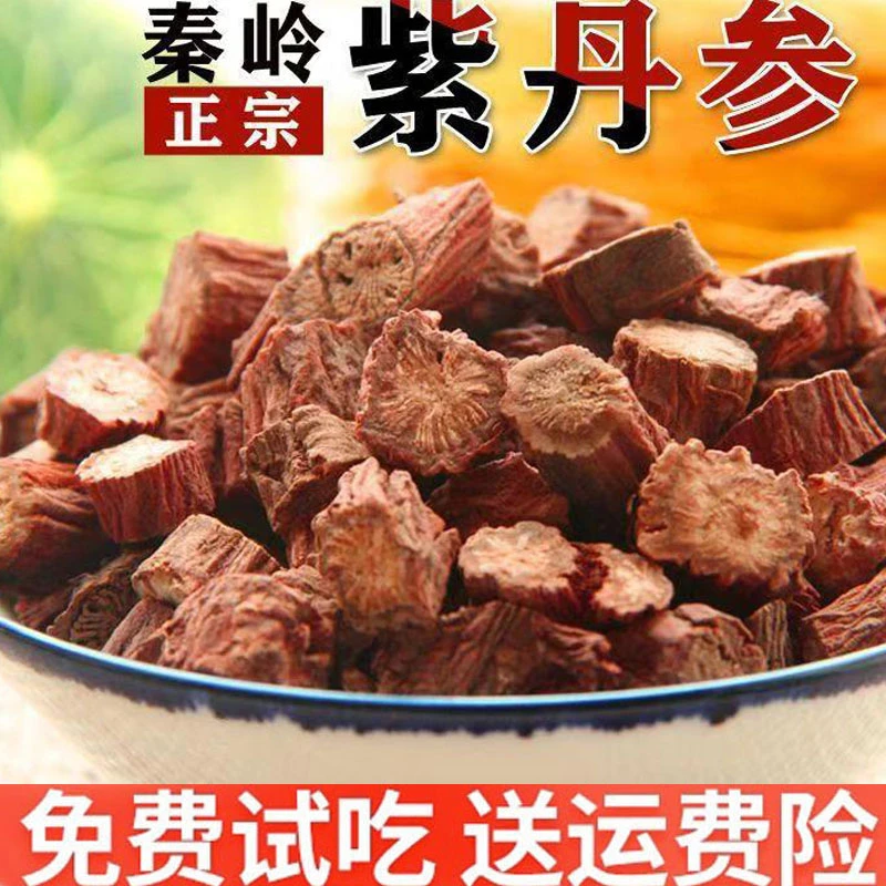 新货秦岭紫皮丹参大颗粒丹参陕西丹参片泡茶丹参手工切段可煲汤