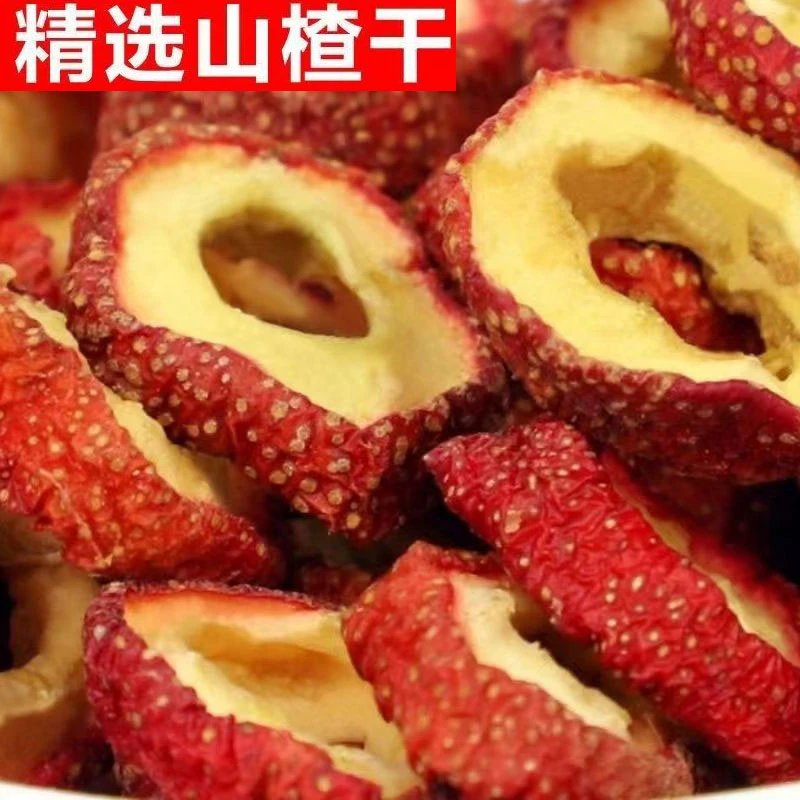 山楂片2025新货去核山楂片干货泡水手工切片精选无核山楂片特产