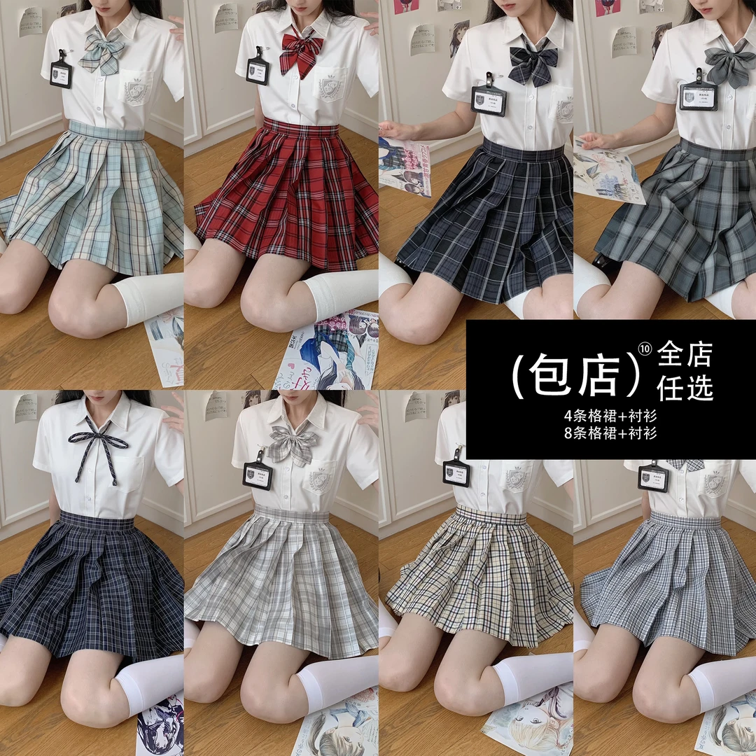【包店优惠】包店专拍全店任选原创正品jk制服百褶裙学院风日系春夏