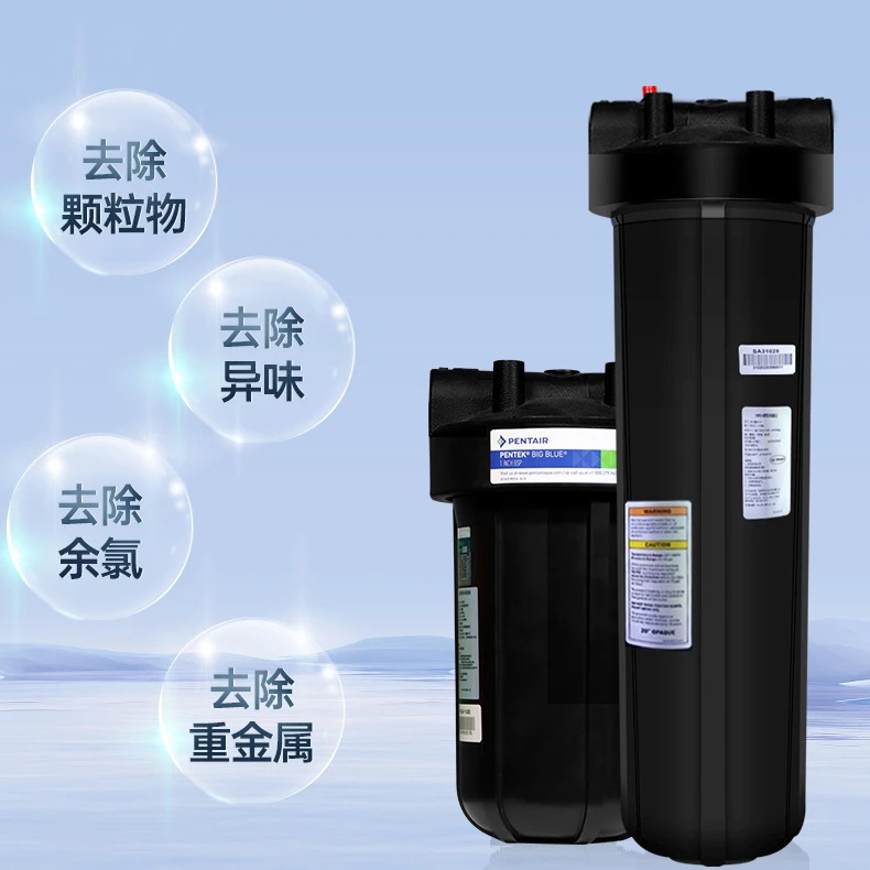 滨特尔爱惠浦家用防爆全屋净化MINI中央净水大黑瓶前置大通量滤水