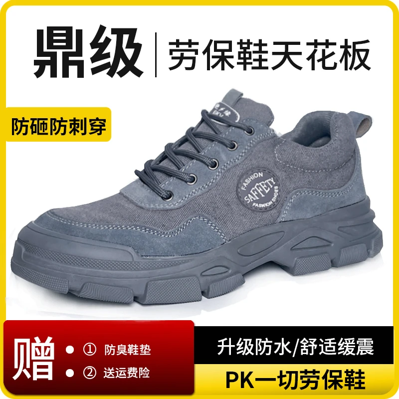 劳保鞋男款士防砸防刺穿夏季透气防臭轻便带钢头钢板安全绝缘老保