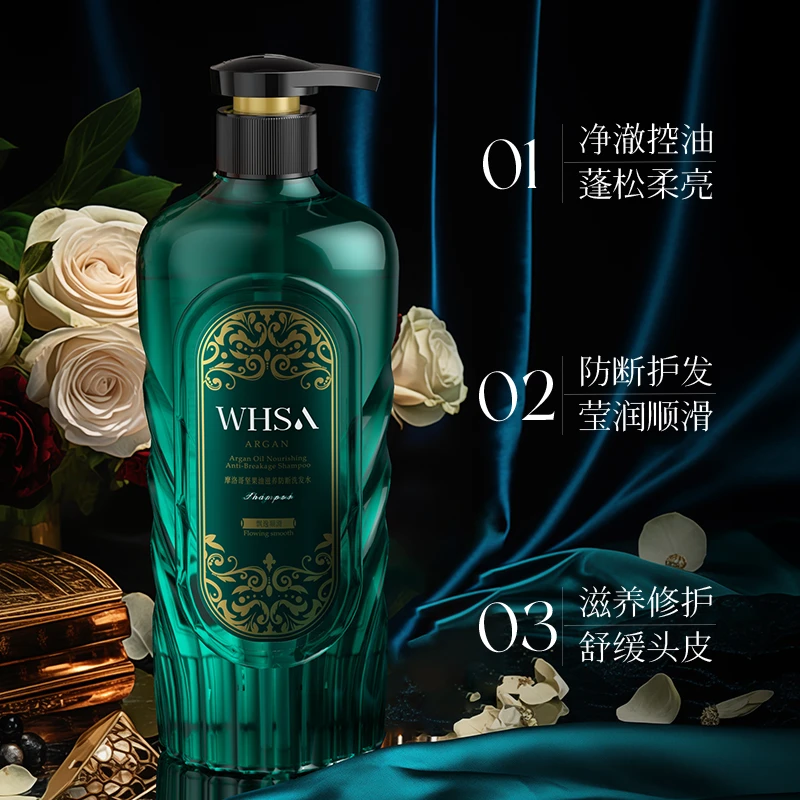 Whsa摩洛哥坚果油滋养防断洗发水zyq