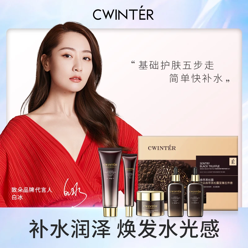 【精选礼盒】致朵森萃黑松露至臻五件套LK