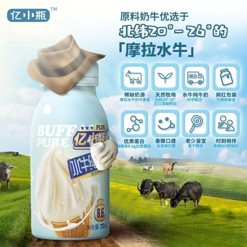 亿小瓶水牛纯牛奶小蓝瓶水牛奶整箱新鲜儿童学生营养早餐优质纯奶