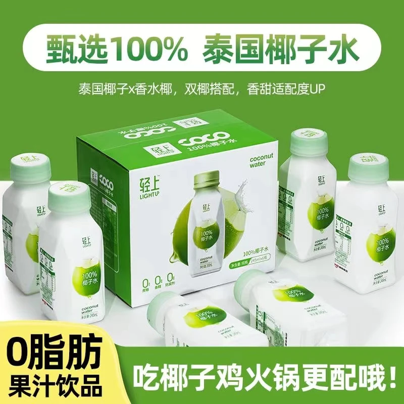 【无原装箱轻上】椰子水进口 椰子汁含天然电解质0脂肪补水生活好