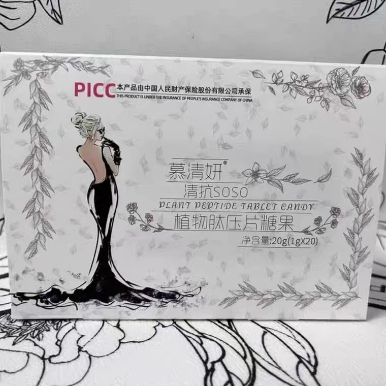 慕 清 妍soso压片糖果 植物压片糖果 慕清妍soso植物压片糖果