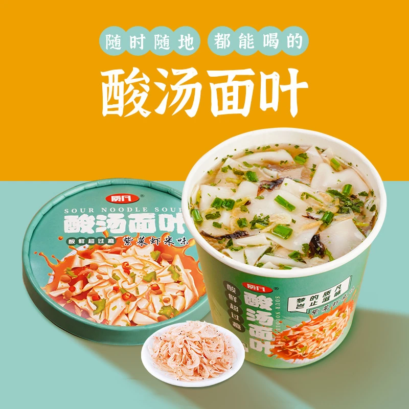 质凡荞麦酸汤面叶夜宵早餐非油炸免煮速食泡面方便面6桶装碳水好