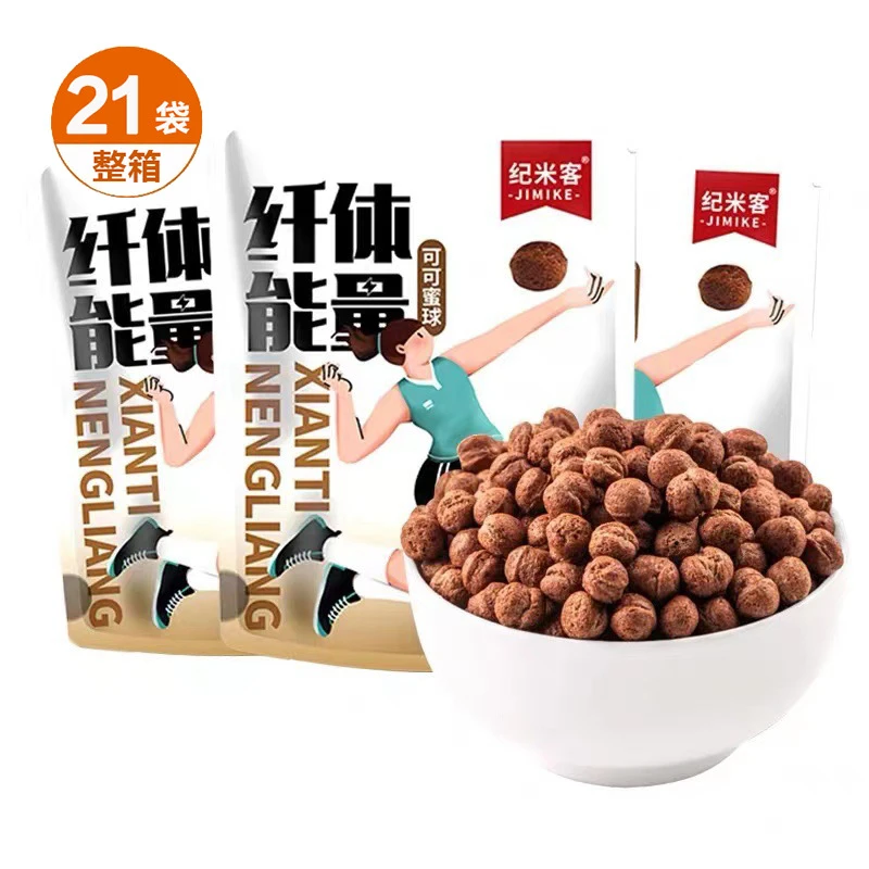 纪米客可可 蜜球谷物圈玉米脆片非早餐代餐零食燕麦脆片早餐零食