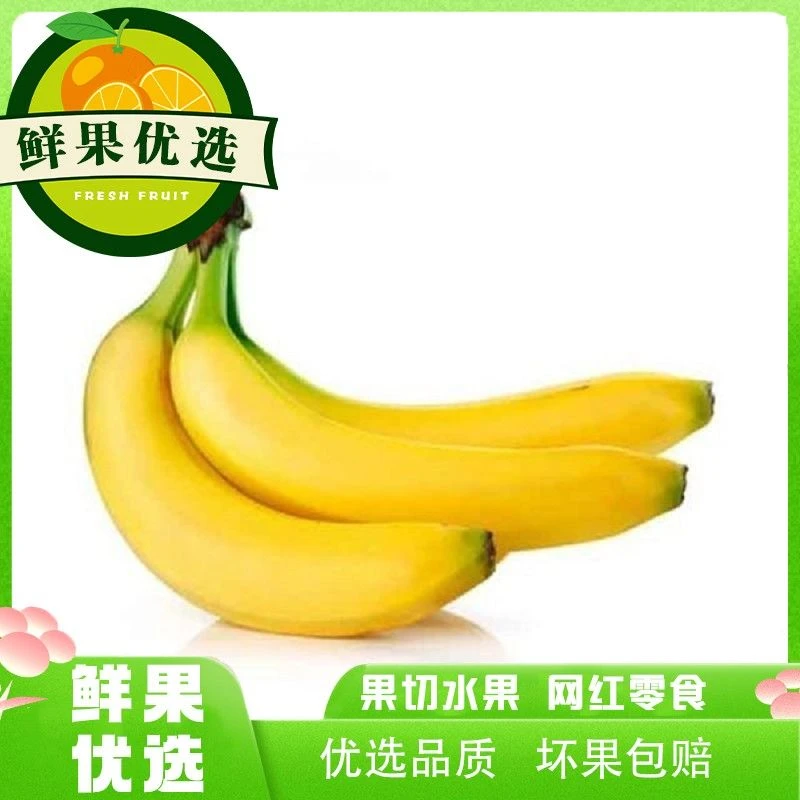 香蕉500g