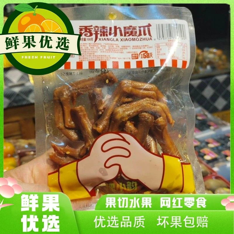 香辣小魔爪100g
