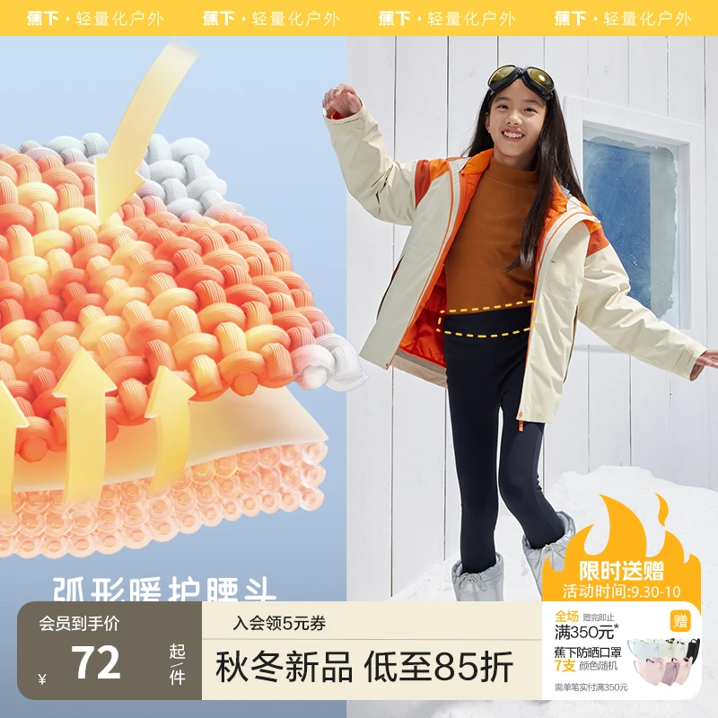 【儿童绒感打底裤】蕉下秋冬加绒护肚SF25223运动跑步户外秋裤TZ