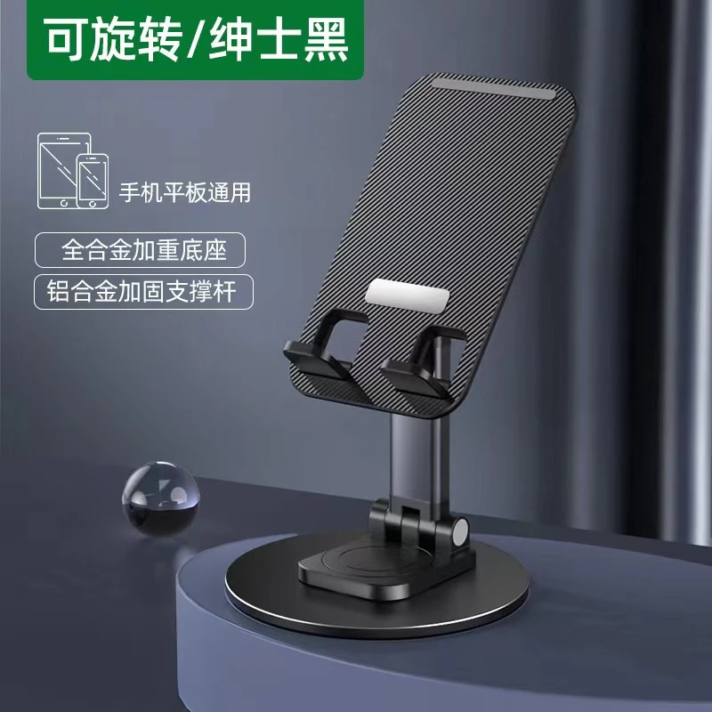 手机支架可旋转桌面支架直播学习拍摄专用折叠便携自拍视频懒人