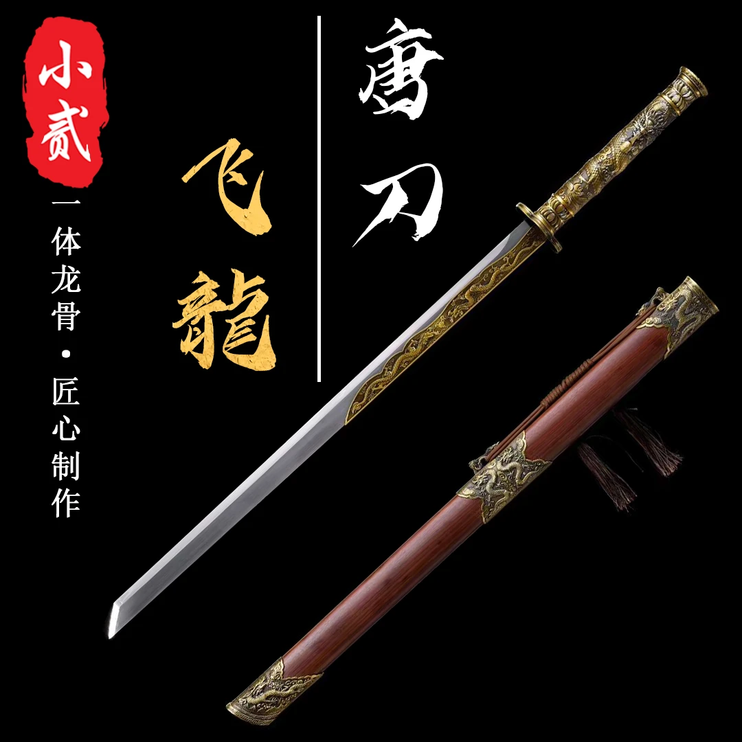 【飞龙唐刀】龙泉刀剑一体手工高锰钢刀具摆件冷兵器收藏防身未开刃