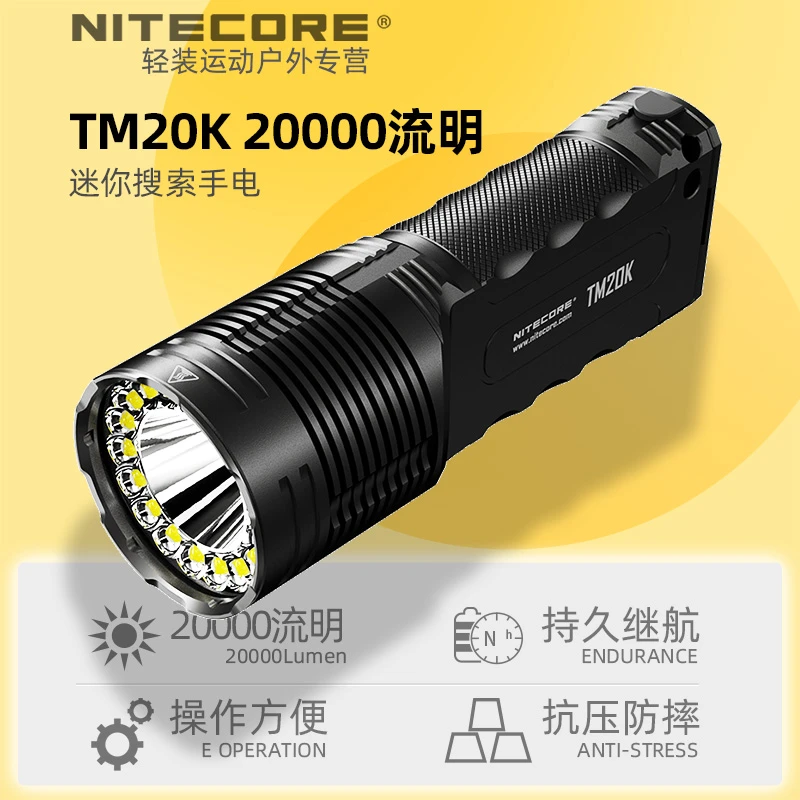 Nitecore奈特科尔 TM20K户外强光迷你充电手电筒搜索灯20000流明