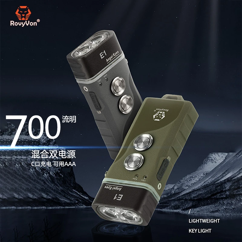 Rovyvon锐孚 E1新品双光源树指强光迷你钥匙扣随身充电七号手电筒