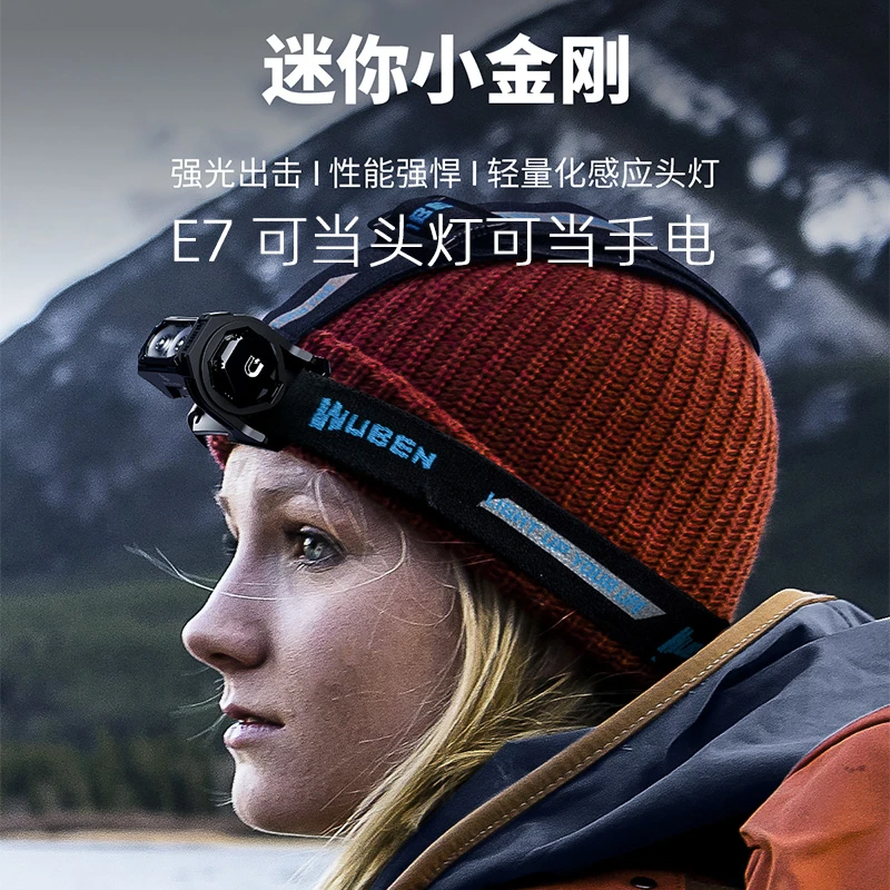 Wuben务本 E7 感应头灯强光1800流明手电筒检修应急户外照明防水
