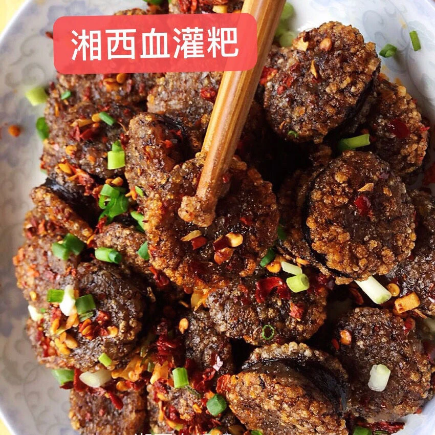湖南湘西特产血灌肠糯米猪血灌粑农家纯手工制作灌粑粑传统食用