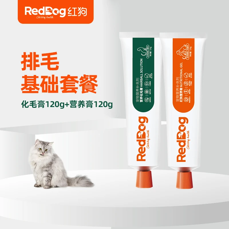 【膏剂寄样专属】红狗营养膏化毛膏美毛膏赖氨酸膏