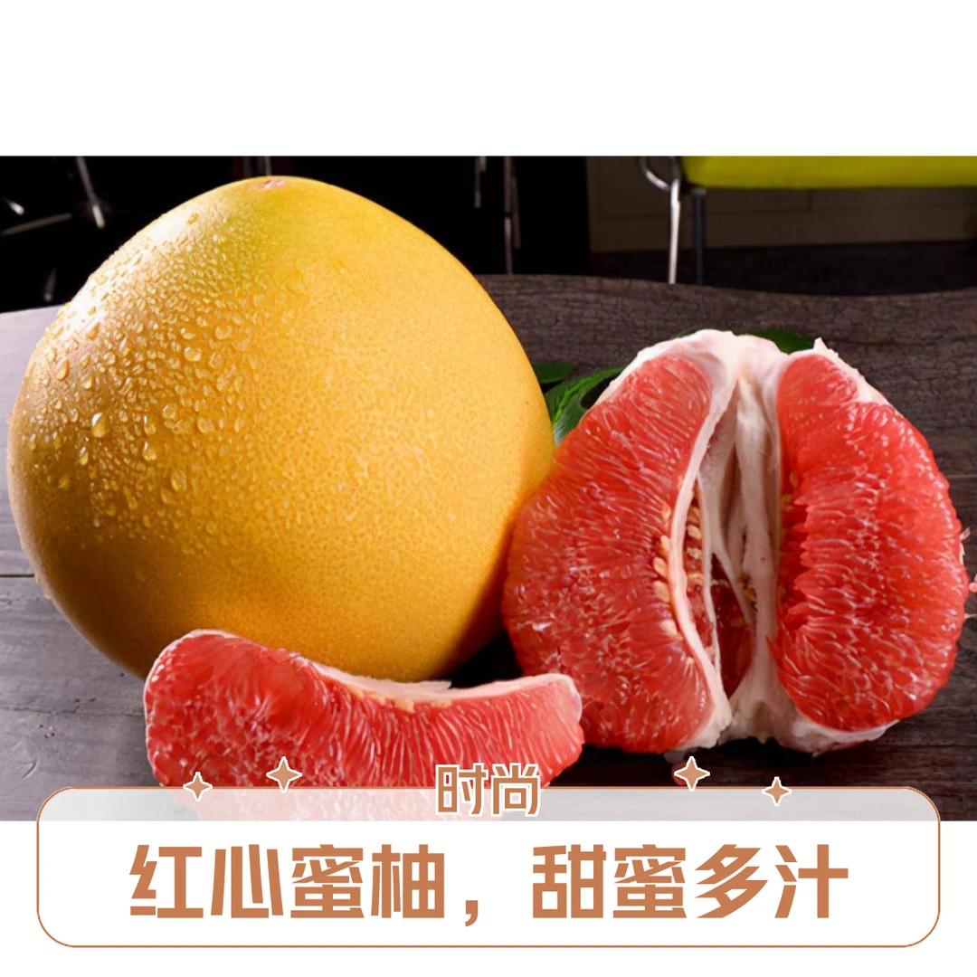 【整果】新鲜红心柚子一个 约3斤装