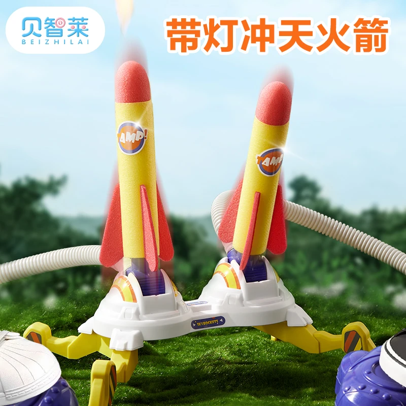 儿童脚踩冲天小火箭发射筒玩具发光飞天炮户外脚踏式发射器男女孩