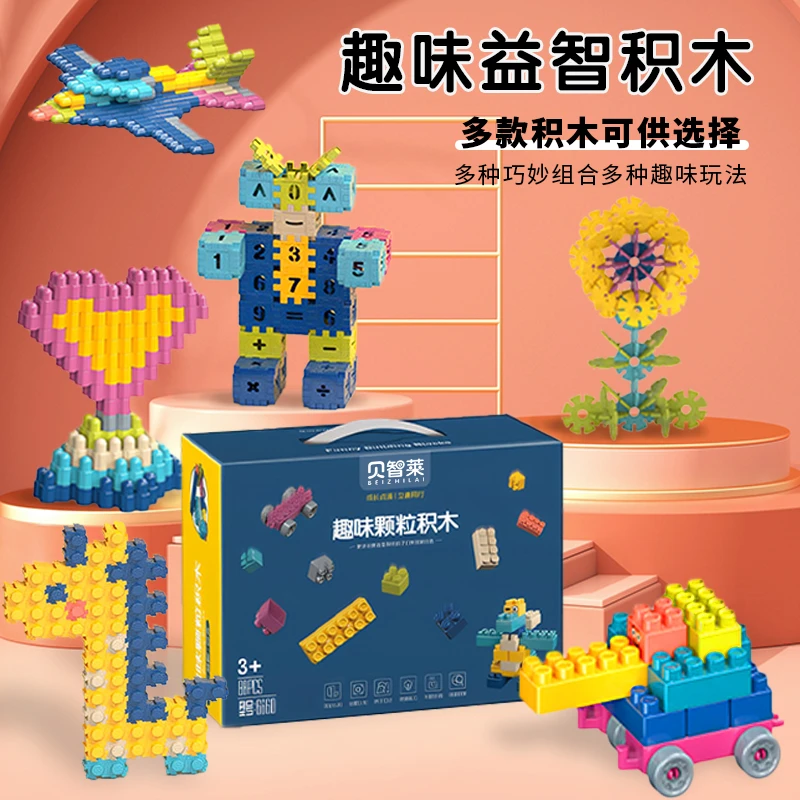 儿童数字母拼图方块积木散装塑料拼插幼儿园学习益智玩具拼插男女