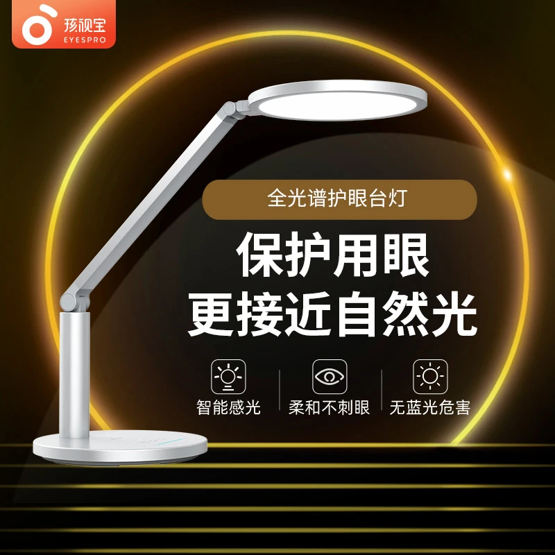 【孩视宝】宿舍学生护眼OK08-V-1插电专用护眼学习护眼台灯学习专用