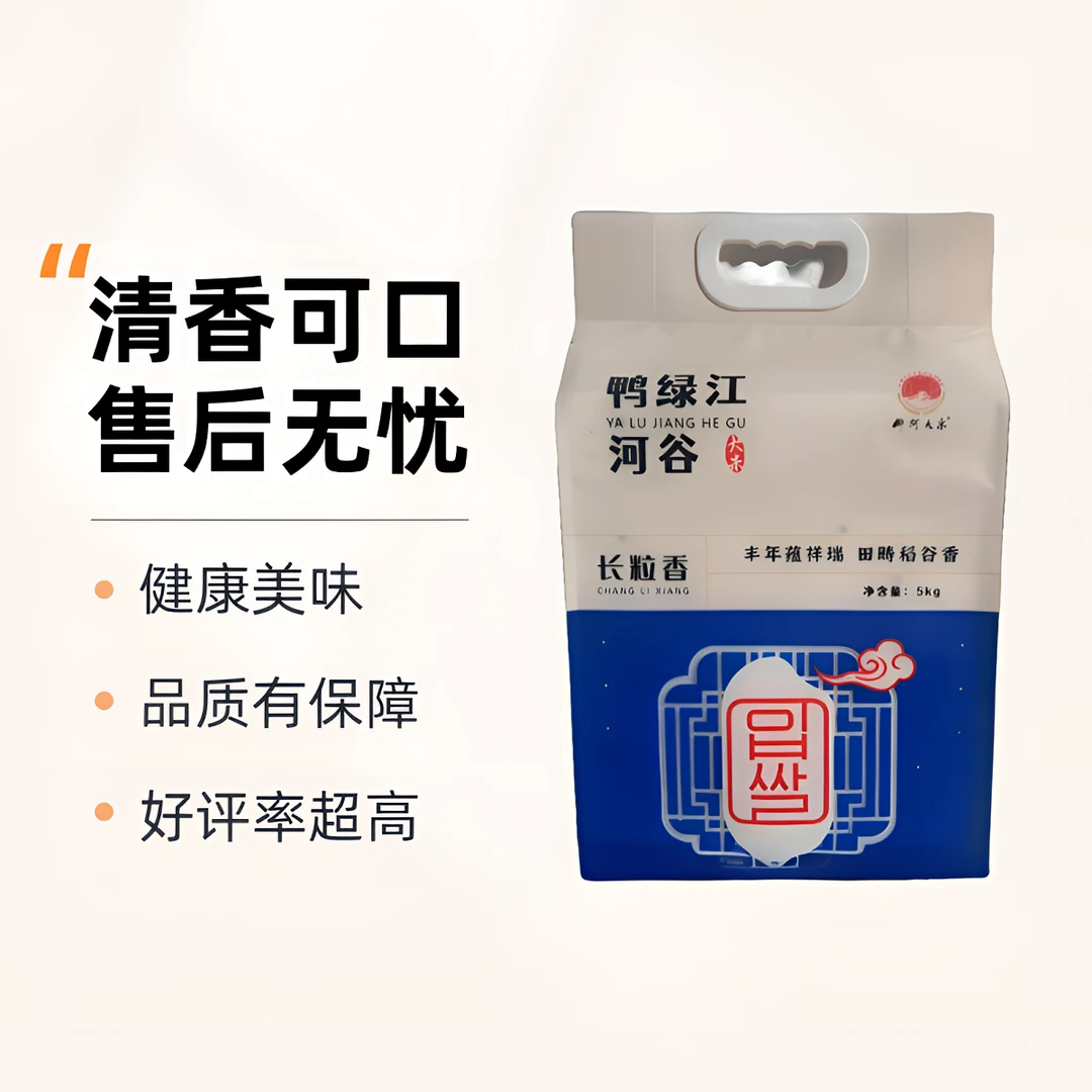 林海雪原火山地貌长粒香米10斤正宗火山岩大米富含微量元素