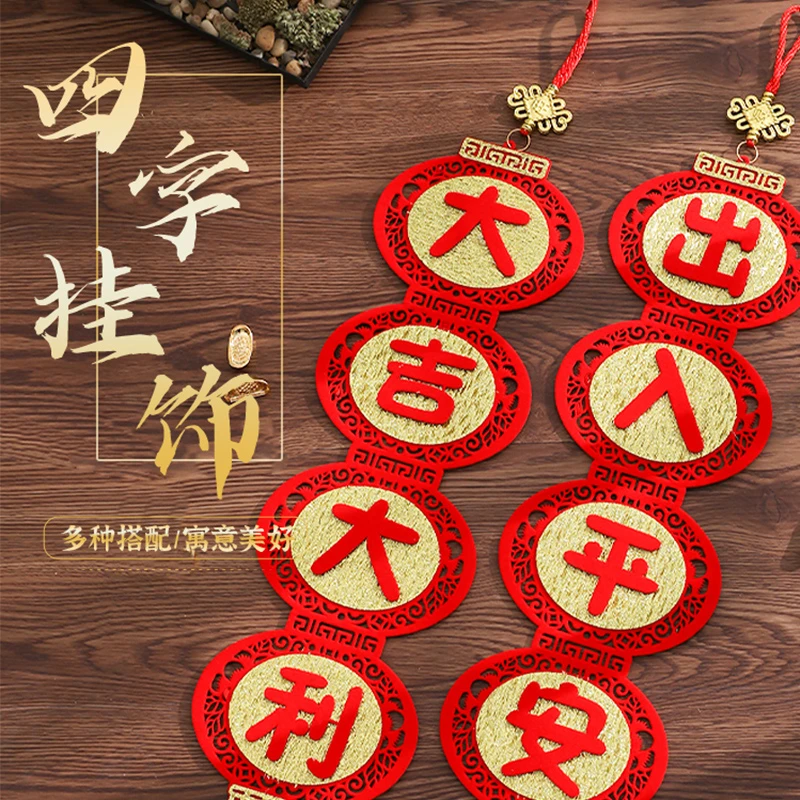 2024龙年春节镂空灯笼串挥春福字新年挂饰立体装饰传统对联挂件