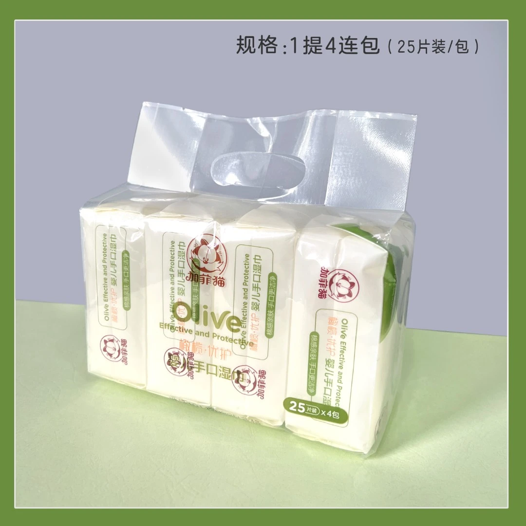 加菲猫婴儿护手湿巾纸小包便携随身初生儿擦屁屁湿巾优质
