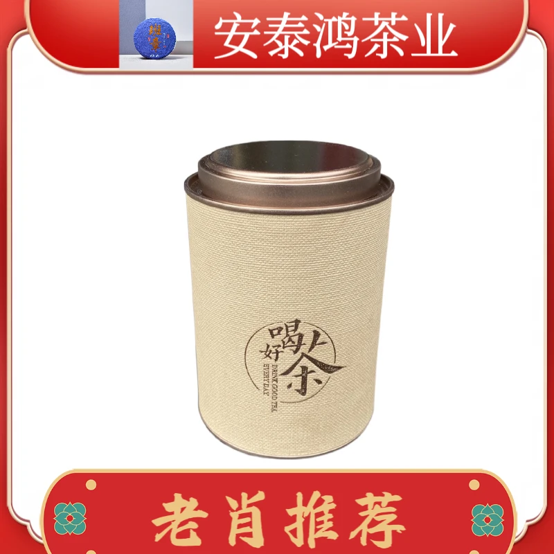 ［福利专属］普洱茶生茶60克一罐2022年头春罐装茶厂福利