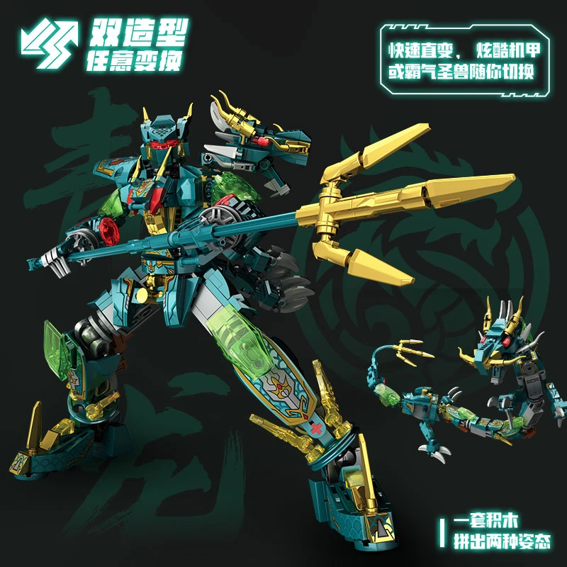 国潮星积【青龙】机甲变形战士积木玩具拼装益智暑假礼物61001