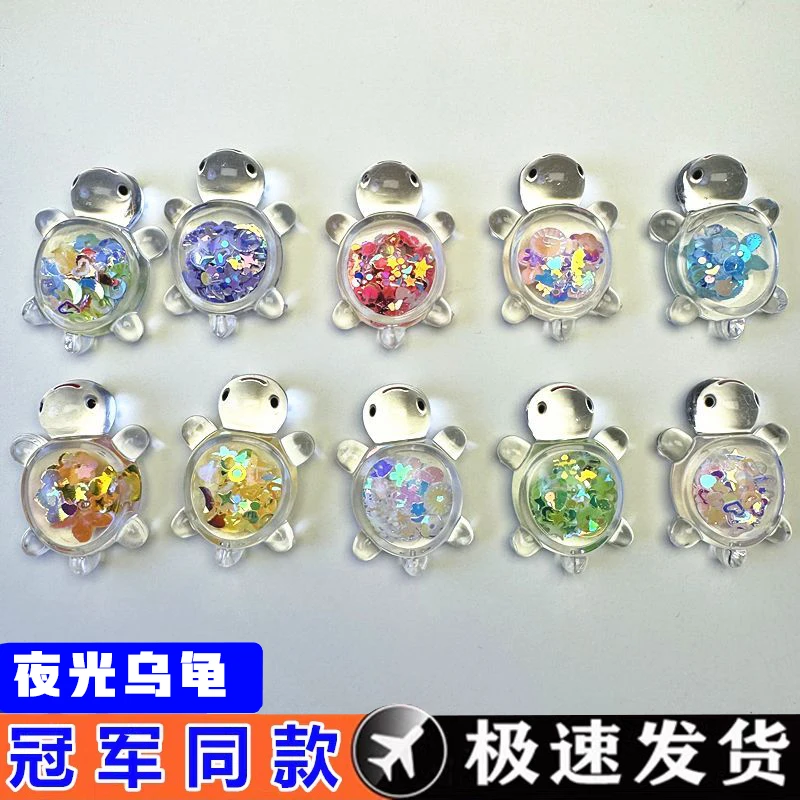 【亮片乌龟】新款夜光彩色大乌龟树脂仿真大乌龟摆件儿童玩具摆件