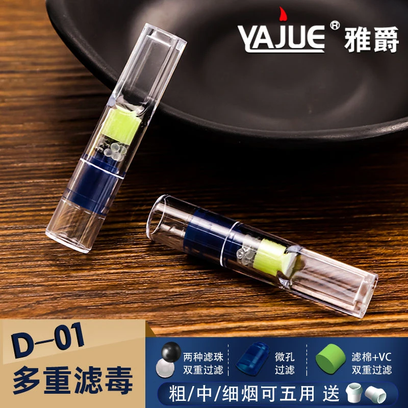 五重过滤一次性雅爵烟嘴男女士净烟可抛弃型粗细通用烟头焦油滤嘴
