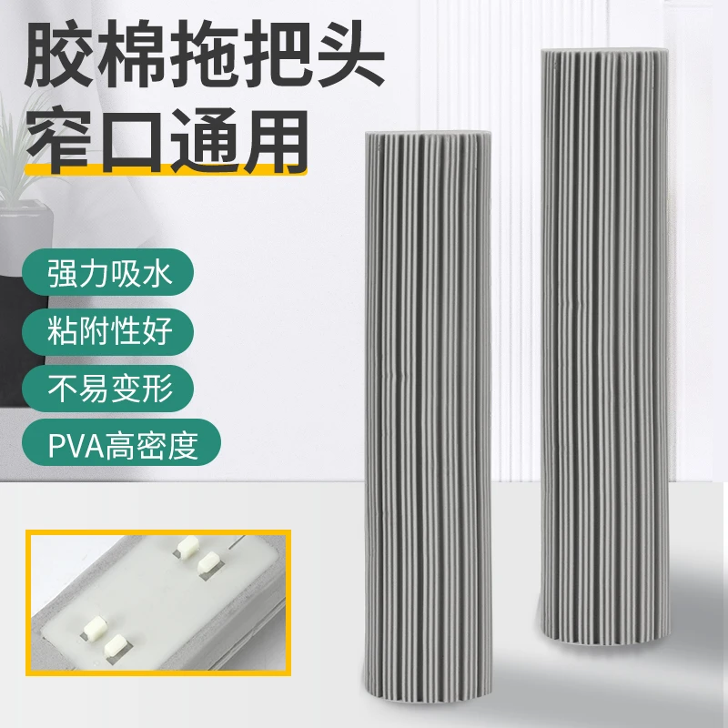窄口28CM对折海绵拖把头对折胶棉拖把头海绵头装替换装海棉拖把头