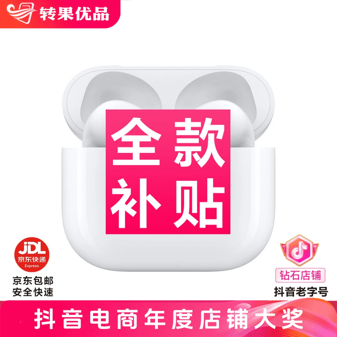 准新品 Apple/苹果 AirPods 三代  正品蓝牙耳机  NY3