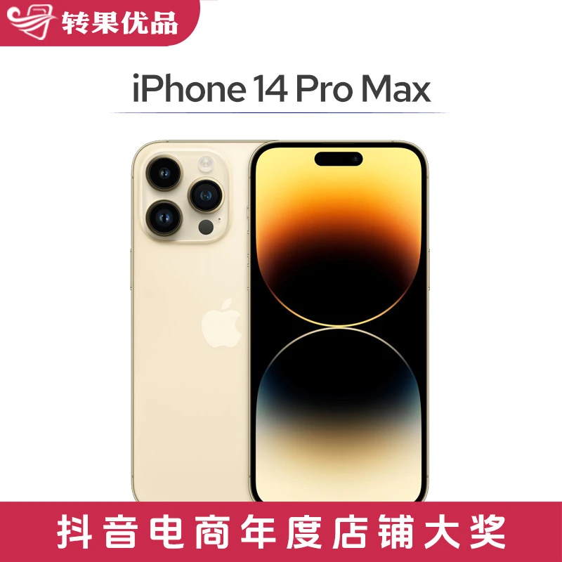 95新 Apple/苹果  iPhone14 ProMax 512G  国行双卡手机