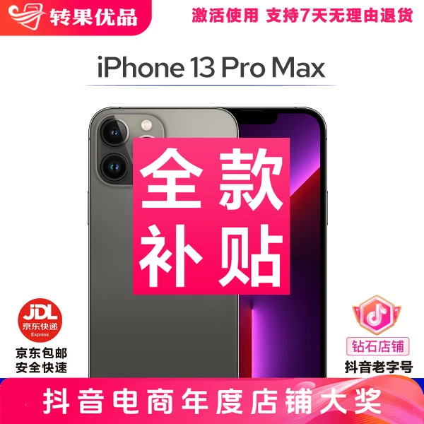 99新 Apple/苹果 【年货节全款补贴】iPhone13ProMax蓝一年只换不修